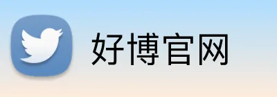 好博官网 logo